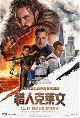权谋电影推荐 奸臣同类